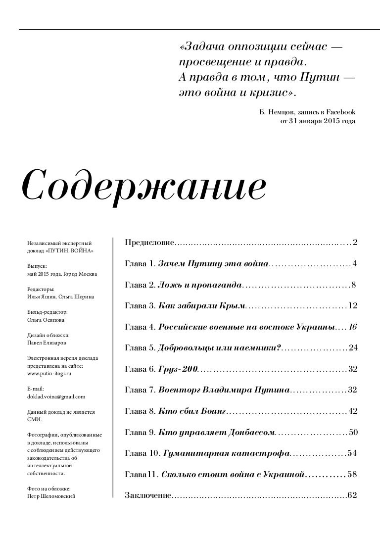 Реферат: Советское государство и право 1941-45